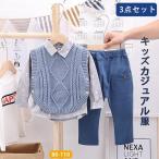 子供服 ベビー服  キッズ服 スーツ  子供 3点セット  ニットセーター カジュアル 子供 男の子 キッズ 卒園式 入学式 入園式