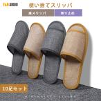 [10 пар комплект ] одноразовый тапочки . покупатель для лен материалы тапочки путешествие салон обувь предотвращение скольжения салон легкий салон тапочки мягкий офис нетканый материал производства 