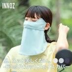 【 送料無料 】 フェイスカバー uvカット UVマスク 紫外線対策 洗える 首まで日焼け対策 夏用 冷感 フェイスマスク スポーツマスク ランニング 息苦しくない