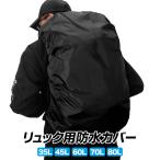  бесплатная доставка рюкзак водонепроницаемый покрытие дождевик одноцветный покрытие рюкзак покрытие навес рюкзак покрытие рюкзак покрытие уличный спорт велосипед водонепроницаемый распродажа 