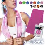 クール 冷却タオル 大判100CM*30CM 冷感素材 熱中症対策 グッズ ひんやり冷感持続 UVカット 吸汗速乾 携帯便利 暑さ対策