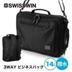 ショッピングビジネスバック SWISSWIN ビジネスバッグ バッグパック ブリーフケース 3way リュックサック ショルダーバッグ リュック メンズ 通勤 かばん 鞄 カバン 通学 軽量  セール