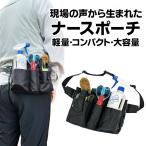 [ бесплатная доставка ] медсестра сумка медсестра товары поясная сумка сумка на плечо пенал сумка-пояс фартук сумка ремень сумка уход . уход . работа для 