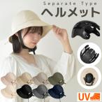 ヘルメット 自転車ヘルメット 大人 女性