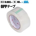 OPP лента 48mm×100m шт 0.065mm толщина прозрачный упаковка лента упаковка для OPP лента прозрачный лента клейкая лента упаковка для лента упаковка материал переезд takkyubin (доставка на дом) 