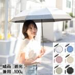  зонт от солнца зонт . дождь двоякое применение UPF50+ УФ фильтр День матери стиль UV cut затемнение показатель 100% совершенно затемнение складной зонт женский 8шт.@. тепловая защита one action место хранения umbrella 