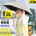 日傘 晴雨兼用 2通り収納 折りたたみ 軽量設計 遮光100% UPF50+ 紫
