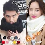 ショッピングスヌード スヌード マフラー ニット ネックウォーマー ローゲージ ストール あったか 防寒 レディース(アパレル)(アパレル)