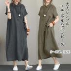 シャツワンピース コットン  夏 レディース 襟付き 半袖 春 夏  リゾートワンピース きれいめ 大きいサイズ ポケット付き 低身長 ポロシャツワンピース