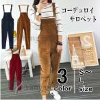 ショッピングコンビネゾン コーデュロイ サロペット レディース オーバーオール ロンパース コンビネゾン ボトムス ゆったり 体型カバー