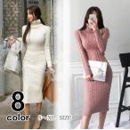 ショッピングニットワンピ ニットワンピース レディース ロング ハイネック タイト マキシワンピース