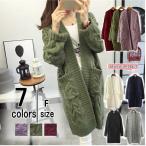 ニット カーディガン ロングカーディガン 厚手 ケーブル 体型カバー ボリューム  レディース