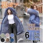 ロングコート レディース 冬 裏起毛 裏ボア フェイクファー ボリューム アウターフーディー ロング丈 冬服 軽い 暖かい 中綿 厚手 防寒物