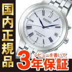 SBTM183 セイコー スピリット スマート SEIKO SPIRIT SMART ソーラー   ペアウォッチ SBTM183 2013