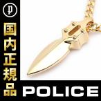 Yahoo! Yahoo!ショッピング(ヤフー ショッピング)国内正規品 POLICE ネックレス  IMPACT  20575PSG03 ポリス ゴールド チェーン ペンダント　 ステンレス