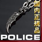 Yahoo! Yahoo!ショッピング(ヤフー ショッピング)国内正規品 ポリス POLICE ネックレス BRAZE  21923PSE01 ウィング ペンダントシルバー  ステンレス