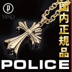 Yahoo! Yahoo!ショッピング(ヤフー ショッピング)国内正規品 POLICE ネックレス  GRACE 25154PSG02  ゴールド ポリス クロス チェーン ペンダント ステンレス