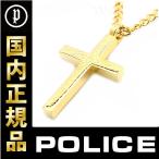 Yahoo! Yahoo!ショッピング(ヤフー ショッピング)国内正規品 ポリス POLICE ネックレス  SINNER  25504PSG02 クロス ゴールド チェーン ペンダント  ステンレス