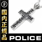 Yahoo! Yahoo!ショッピング(ヤフー ショッピング)国内正規品 ポリス ネックレス  RELIANCE  25526PSS01 クロス ペンダントPOLICE 十字架 シルバー  ステンレス