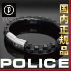 Yahoo! Yahoo!ショッピング(ヤフー ショッピング)国内正規品 ポリス POLICE ブレスレット CONNECTOR 25689BLB01 ブレス シルバー ステンレス