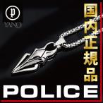 Yahoo! Yahoo!ショッピング(ヤフー ショッピング)国内正規品 ポリス POLICE ネックレス STILETTO 26153PSS01 ペンダントステンレス