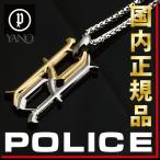 Yahoo! Yahoo!ショッピング(ヤフー ショッピング)国内正規品 ポリス POLICE ネックレス CIPHER 26157PSGS02 シルバ ーゴールド コンビ ペンダントステンレス