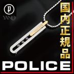 Yahoo! Yahoo!ショッピング(ヤフー ショッピング)国内正規品 ポリス POLICE ネックレス IGNITE 26159PSG02 シルバ ーゴールド コンビ ペンダントステンレス