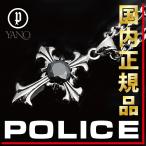 Yahoo! Yahoo!ショッピング(ヤフー ショッピング)国内正規品 ポリス POLICE ネックレス MARVELOUS 26161PSS01 クロス 十字架 ペンダントステンレス
