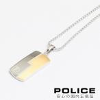 Yahoo! Yahoo!ショッピング(ヤフー ショッピング)国内正規品 ポリス POLICE ネックレス GENERAL 26393PSSG ゴールド ペンダント ステンレス