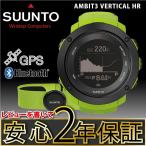 Yahoo! Yahoo!ショッピング(ヤフー ショッピング)安心2年保証 スント SUUNTO AMBIT3 VERTICAL アンビット3 バーティカル　LIME HR GPS ブルートゥース SS021970000
