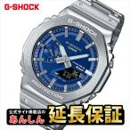 カシオ Gショック GM-B2100AD-2AJF フルメタル ブルー G-SHOCK CASIO 公式掲載店【rx01】GPRE