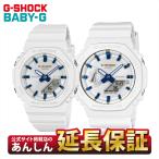 カシオ Gプレゼンツラバーズコレクション LOV-25A-7AJR クリスマス限定ペアモデル 腕時計 CASIO G-SHOCK BABY-G 【1125】【rx01】爆買