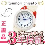 ツモリチサト tsumori chisato  ビッグキャットレインボーカラーズ ラージ NTAK001 ラッピング無料