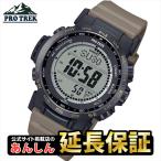 カシオ プロトレック PRW-35LD-5JF 電波 ソーラー 電波時計 タフソーラー CASIO PRO TREK 【0525】※5月16日発売予定