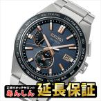 SEIKO ASTRON セイコー アストロン  SBXY053【rx06】爆買