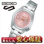 セイコー5 スポーツ SRRA003  レディース 自動巻き メカニカル 腕時計 セイコーファイブ  SKXシリーズ SEIKO 5 SPORTS【1224】爆買