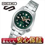セイコー5 スポーツ SRRA005  レディース 自動巻き メカニカル 腕時計 セイコーファイブ  SKXシリーズ SEIKO 5 SPORTS【1224】爆買