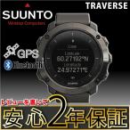 Yahoo! Yahoo!ショッピング(ヤフー ショッピング)安心2年保証 スント SUUNTO TRAVERSE GRAPHITE トラバース GPS ブルートゥース SS022226000 グラファイト p10s