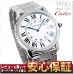 【最大36回無金利ローン】カルティエ Cartier ロンドソロ サイズ W6701005 CART ...
