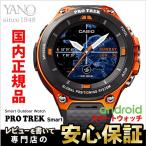 Yahoo! Yahoo!ショッピング(ヤフー ショッピング)カシオ スマートウォッチ WSD-F20 RG プロトレック アウトドア スマート ウォッチ GPS搭載 PROTREK Smart