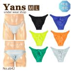 ショッピングビキニ ビキニブリーフ 水着光沢生地 ノーシーム はぎ無し ユニセックス