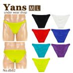 ビキニブリーフ 脇細 ノーシーム はぎ無し ユニセックス メンズ レディース すべすべ スキン生地