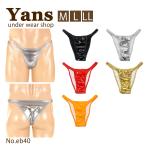 ショッピングビキニ ビキニブリーフ エナメル生地 ノーシームはぎ無し ユニセックス メンズ レディース