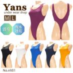 ハイレグ レオタード Tバック トリコット2WAY生地 ユニセックス