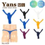  мужской T-back высокий ноги . открытие tricot 2WAY ткань мужчина нижнее белье 