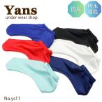 sak покрытие мягкость 2WAY ткань мужчина нижнее белье 