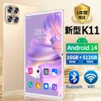 タブレット Android14.0 PC 本体 10.1インチ 20000mAhバッテリー GPS タブレットケース Bluetooth 通話対応 子供向け ネット授業 人気 クリスマス 誕生日 ギフト