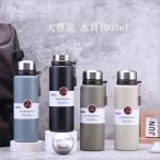 【二つ目半額】 魔法瓶 水筒 真空 600ml 800ml 1000ml ステンレスボトル 軽量 清潔 保温 保冷 直飲み メンズ おしゃれ 手掛け 運動 旅行 通勤通学