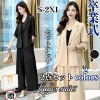 卒業式 母服装 レディース スーツ母 ママスーツ フォーマル オシャレ 2点セット おしゃれ ジャケット 40代 50代 結婚式 通勤 入学式 卒園式 OL