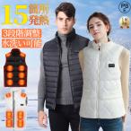 電熱ベスト ウェア バイク 3段温度調整 15箇所発熱 日本製ヒーター内蔵 加熱ベスト ヒーターベスト発熱ベスト 水洗い 速暖 ウェア男女兼用 水洗い可能 秋冬防寒